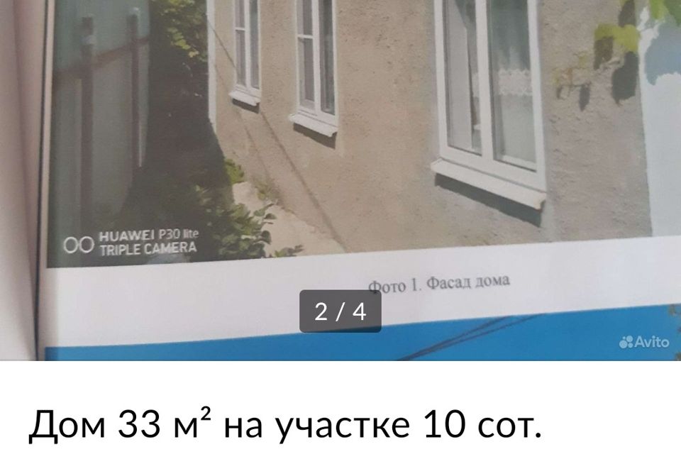 Продаётся 1-этажный дом, 33 м²