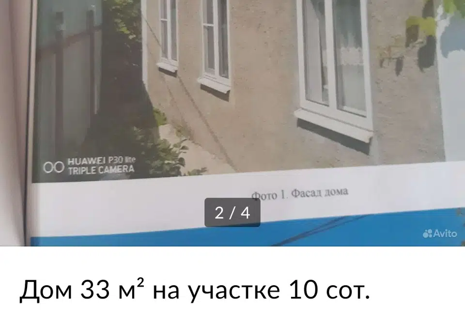 Продаётся 1-этажный дом, 33 м²
