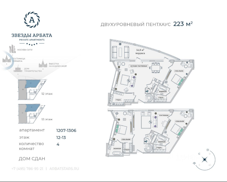 Продаётся 5-комнатная квартира, 223 м²