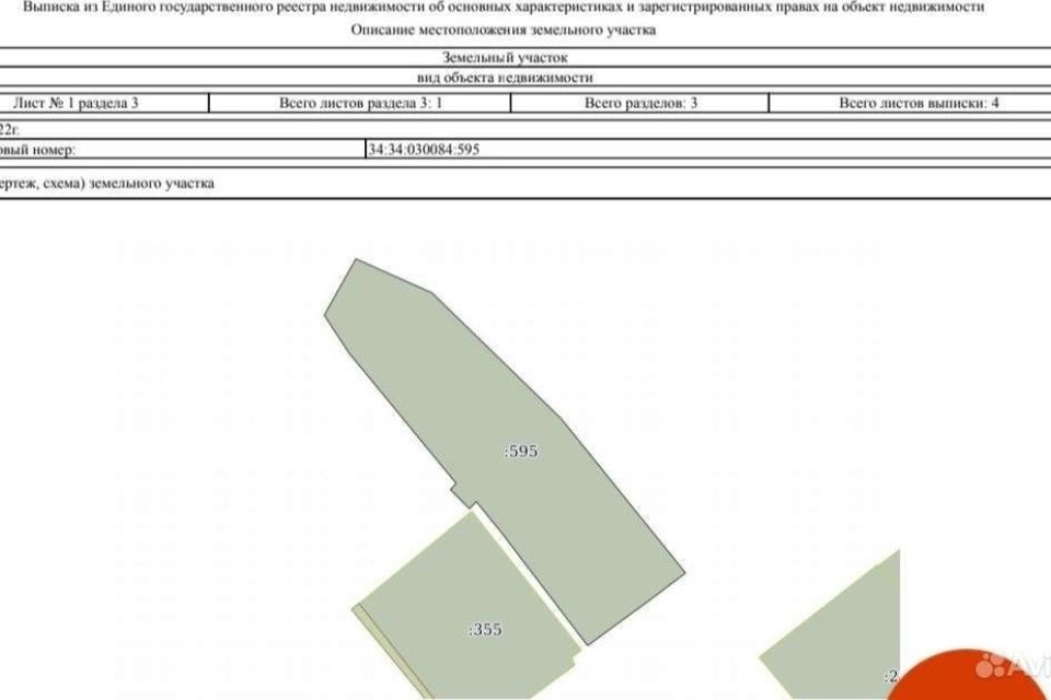 Купить Земельный Участок В Волгограде Под Ижс