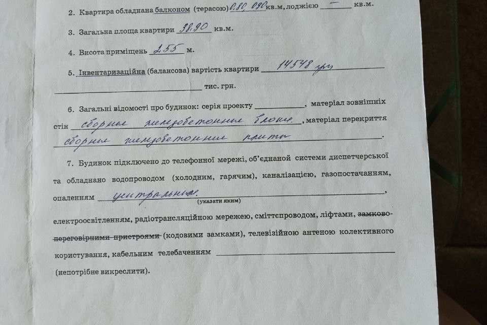 Продаётся 1-комнатная квартира, 38.9 м²