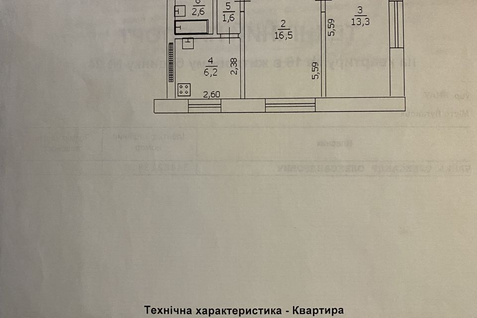 Продаётся 2-комнатная квартира, 43.2 м²