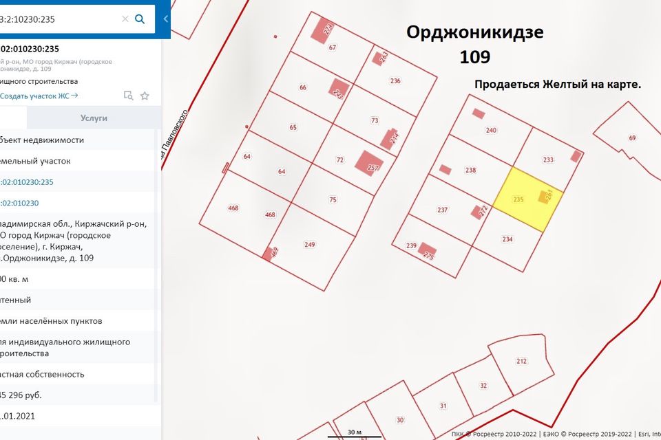 Кадастровая карта владимирской области киржачский район село филипповское