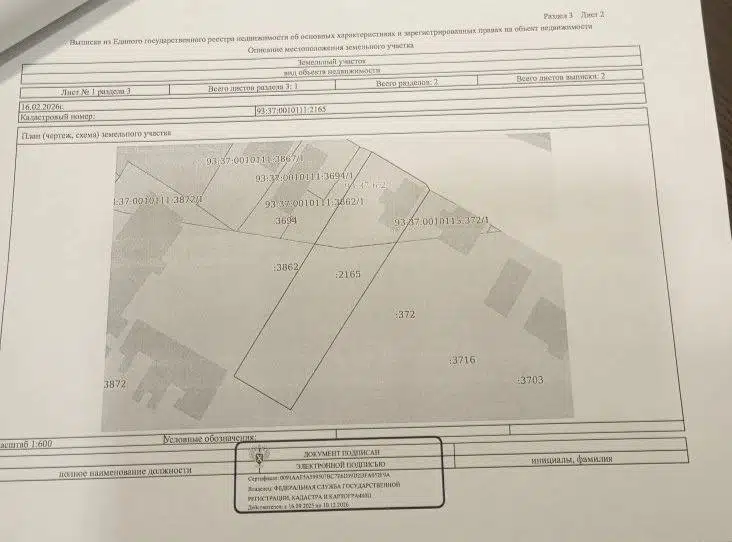 Продаётся участок, 10 сот., ИЖС