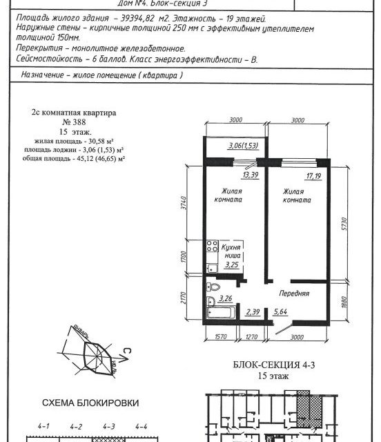 Продаётся 2-комнатная квартира, 45.12 м²