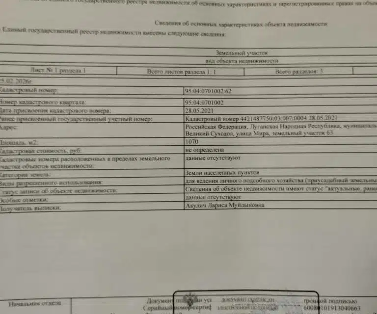 Продаётся участок, 35.7 сот., ИЖС