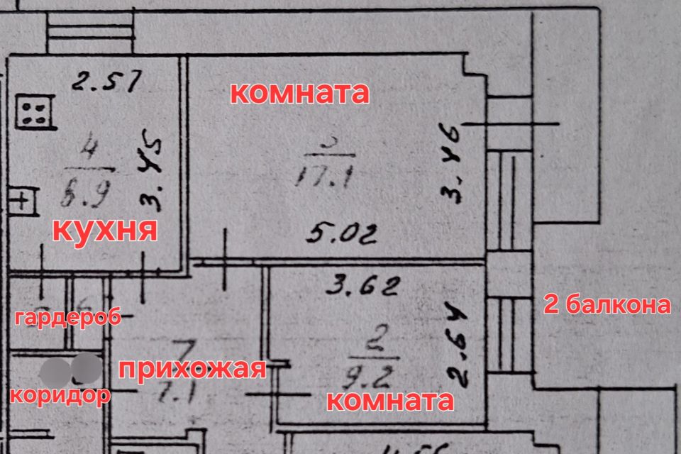 Продаётся 3-комнатная квартира, 63.9 м²