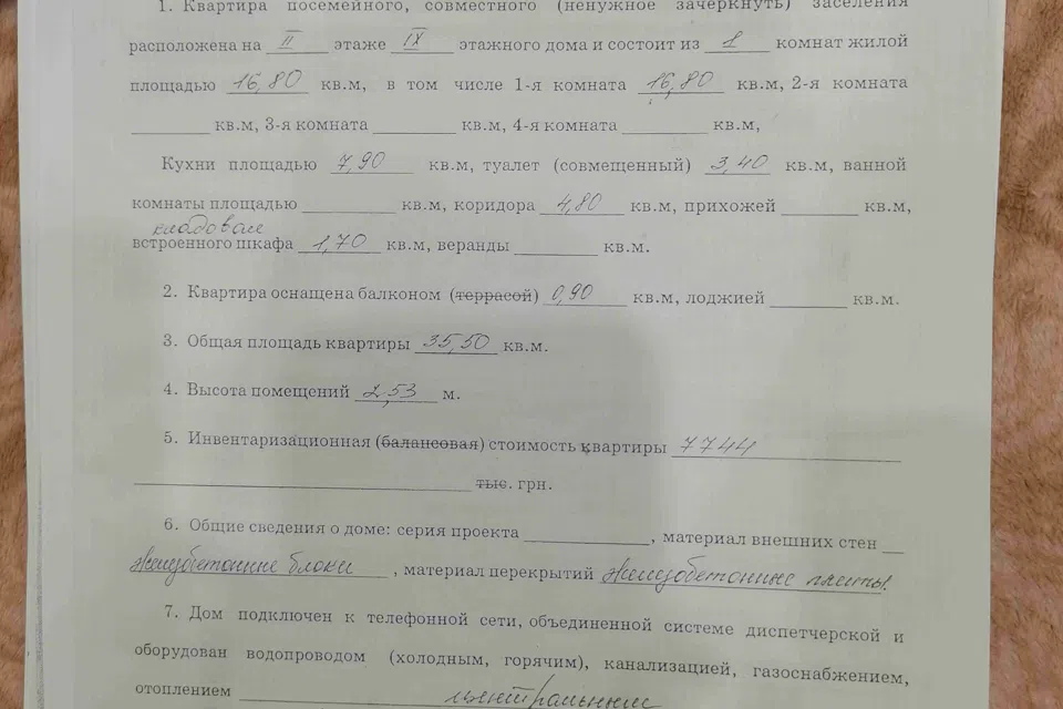 Продаётся 1-комнатная квартира, 35.5 м²
