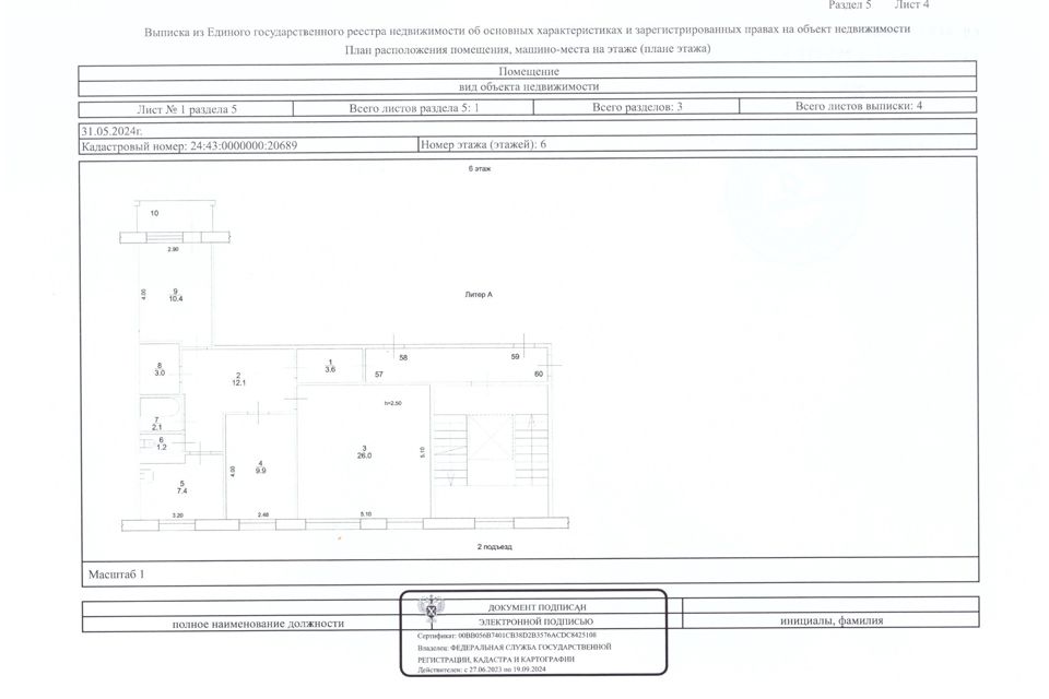 Продаётся 4-комнатная квартира, 75.7 м²
