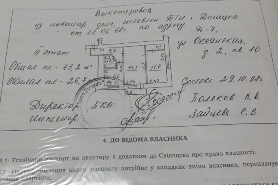 Продаётся 2-комнатная квартира, 43.2 м²