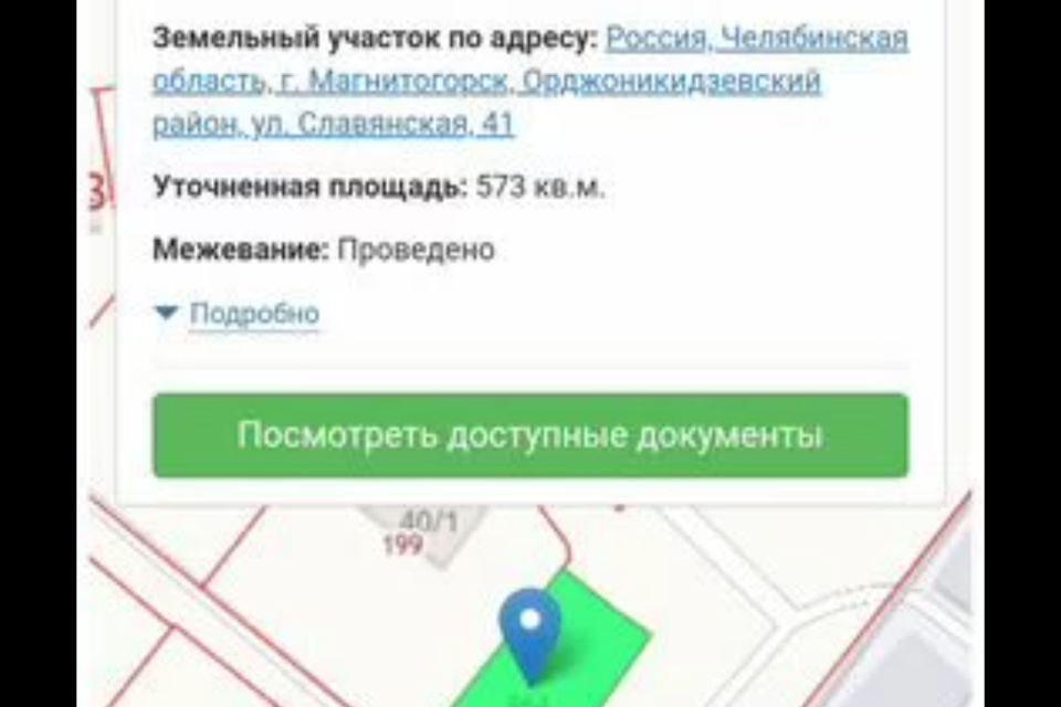 Купить Участок Под Ижс В Магнитогорске