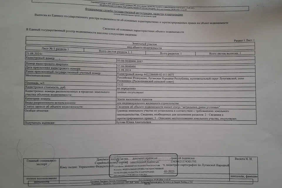 Продаётся участок, 22 сот., ИЖС