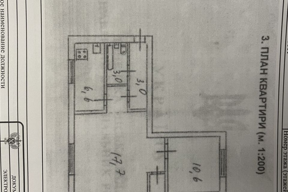 Продаётся 2-комнатная квартира, 42 м²
