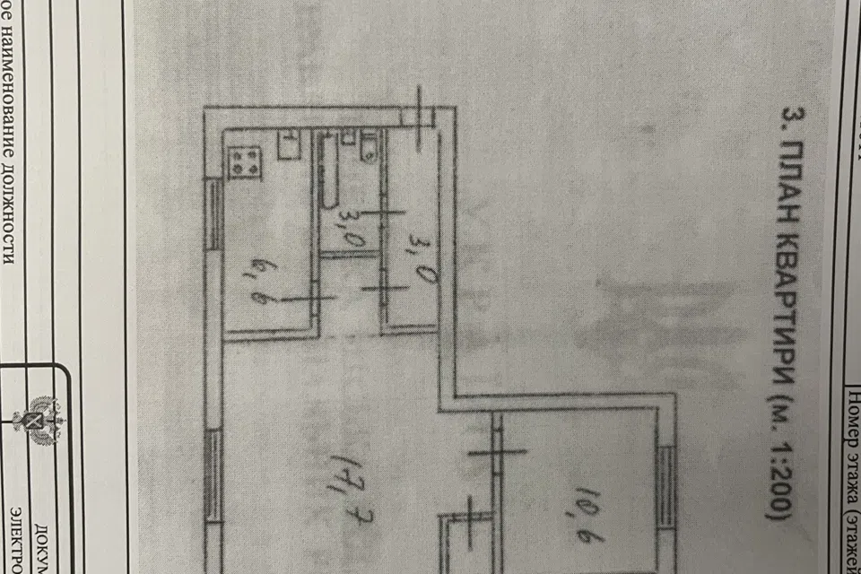 Продаётся 2-комнатная квартира, 42 м²