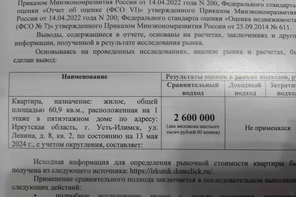 Продаётся 4-комнатная квартира, 60.9 м²
