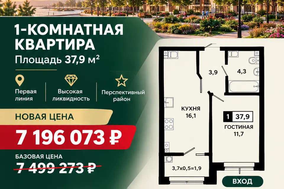 Продаётся 1-комнатная квартира, 37.9 м²