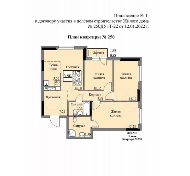 Продаётся 4-комнатная квартира, 78 м²