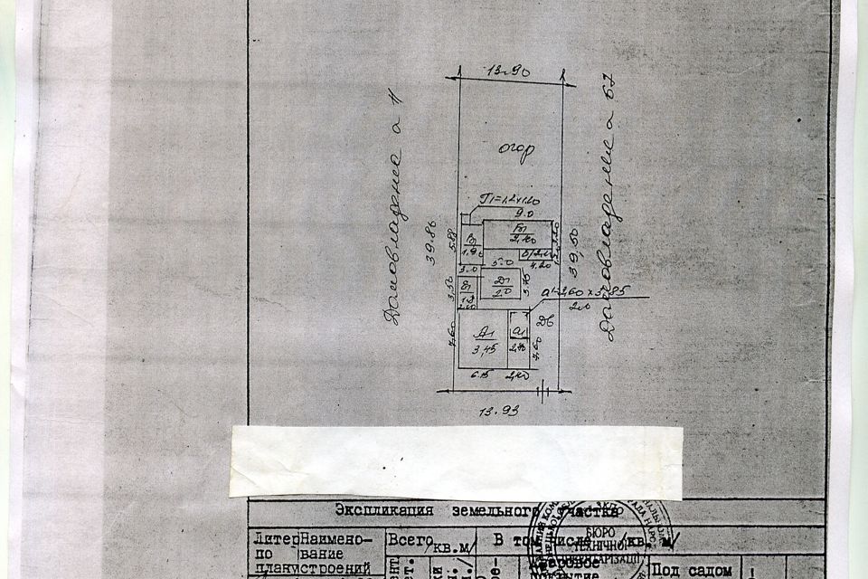 Продаётся 1-этажный дом, 52.92 м²