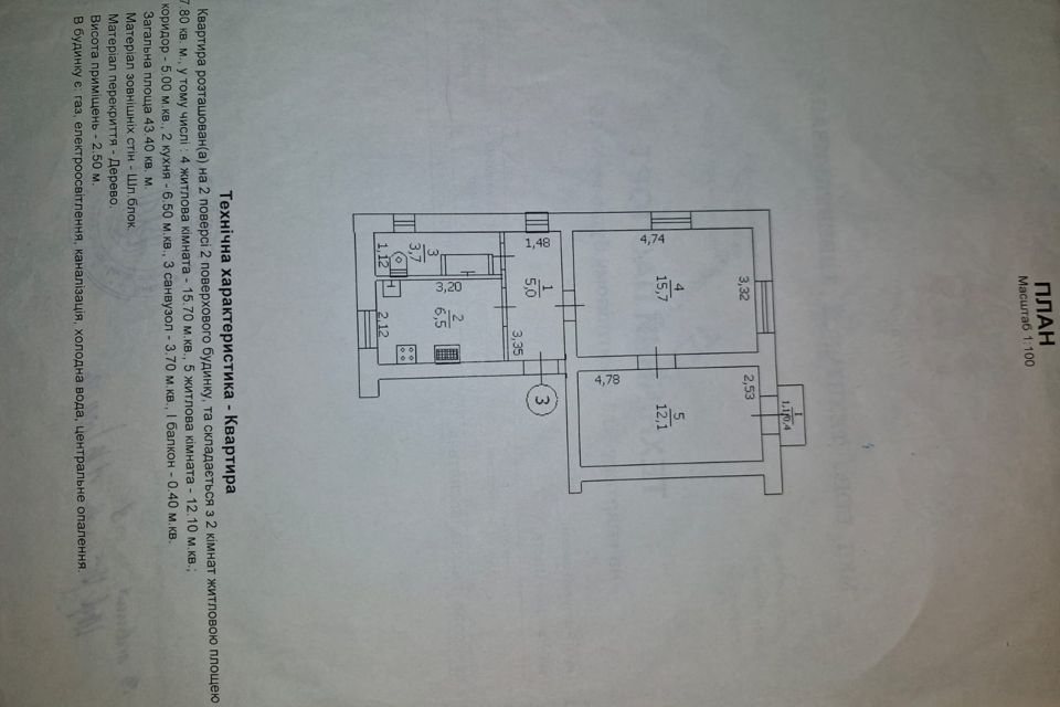 Продаётся 2-комнатная квартира, 43 м²