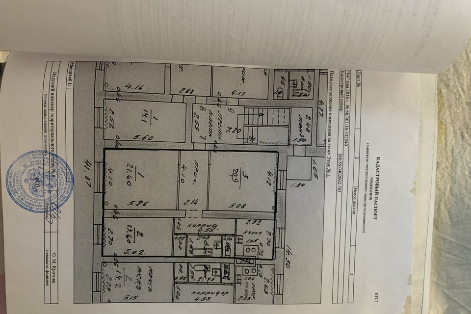Продаётся 2 комнаты в 3-комн. квартире, 34.2 м²