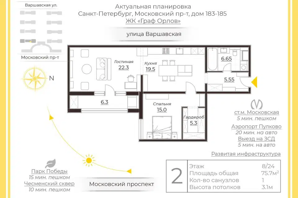 Продаётся 2-комнатная квартира, 75.7 м²