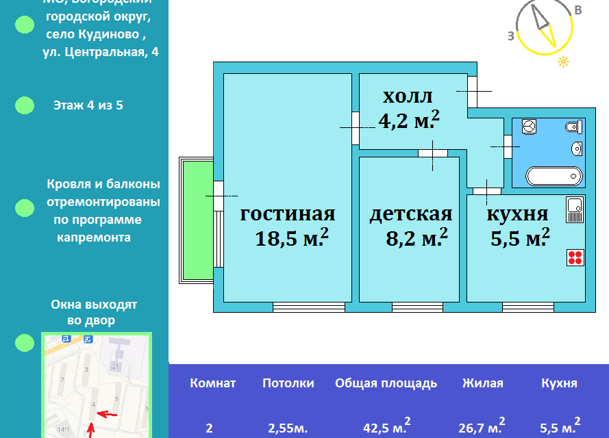 Продаётся 2-комнатная квартира, 42.5 м²