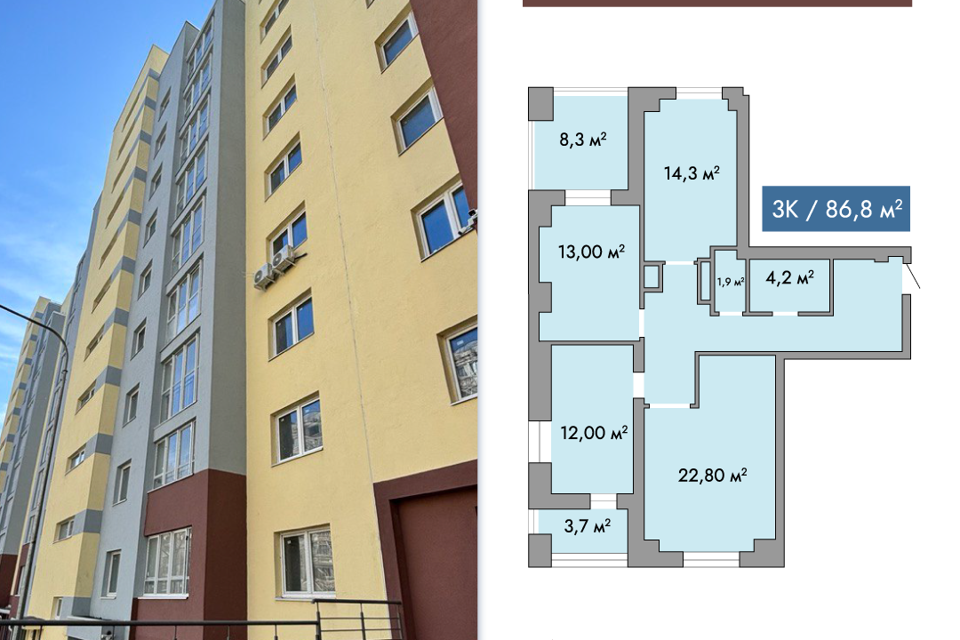 Продаётся 3-комнатная квартира, 86.8 м²