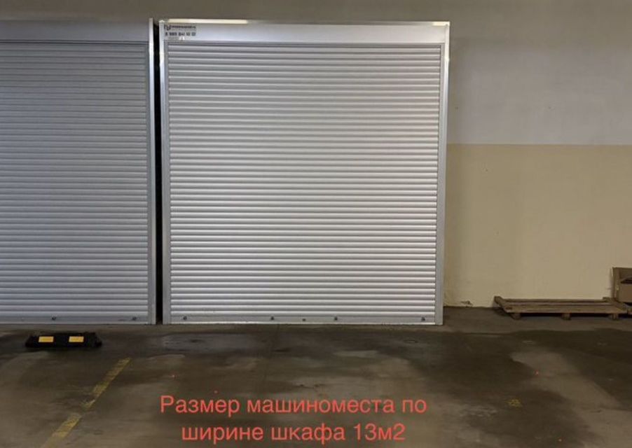 Продаётся машиноместо, 13 м²