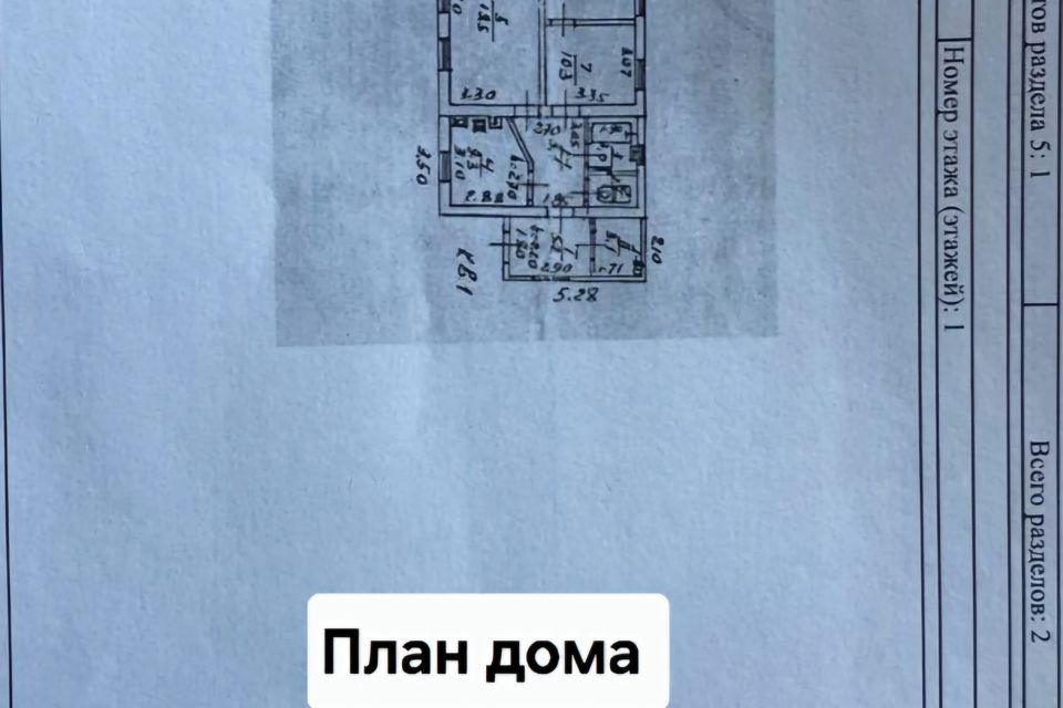 Продаётся 1-этажный дом, 58.3 м²