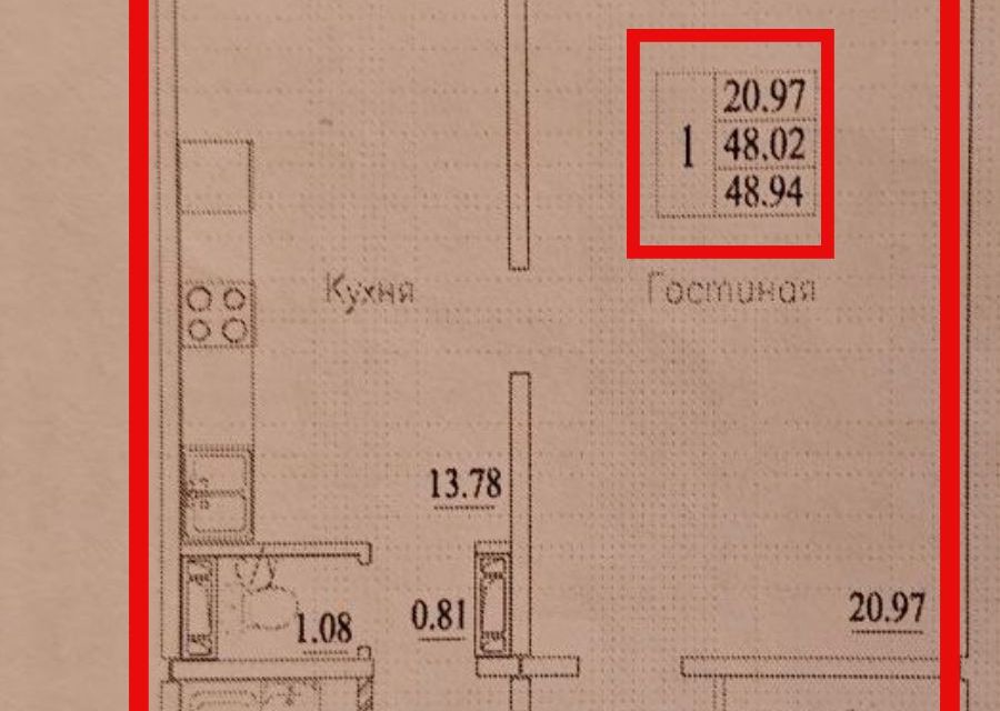 Продаётся 1-комнатная квартира, 48.9 м²