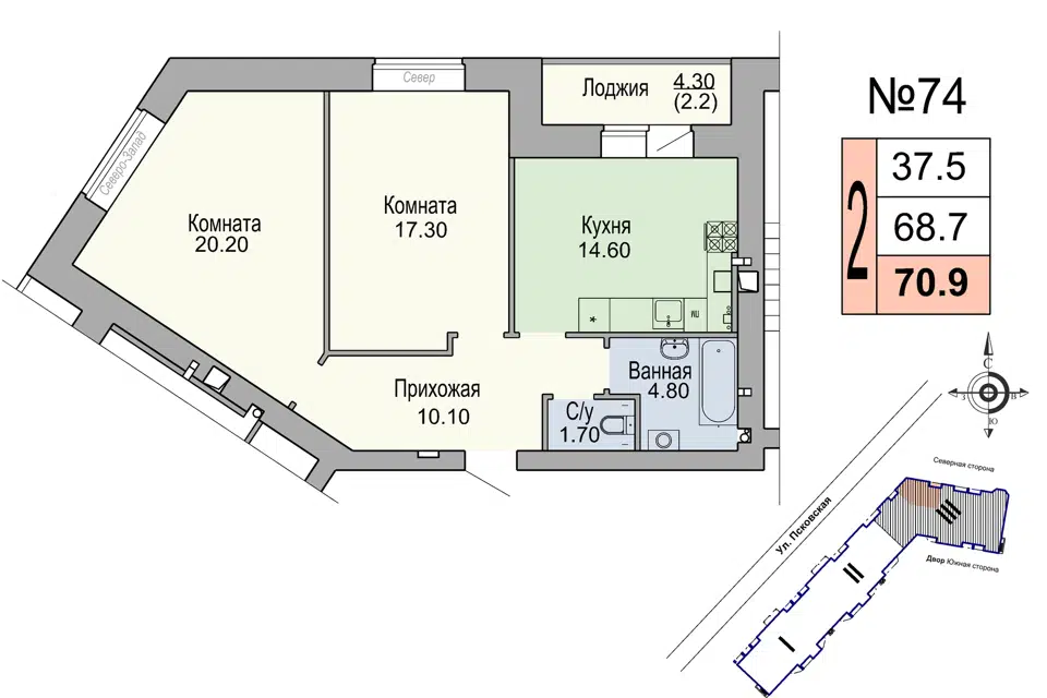 Продаётся 2-комнатная квартира, 68.7 м²