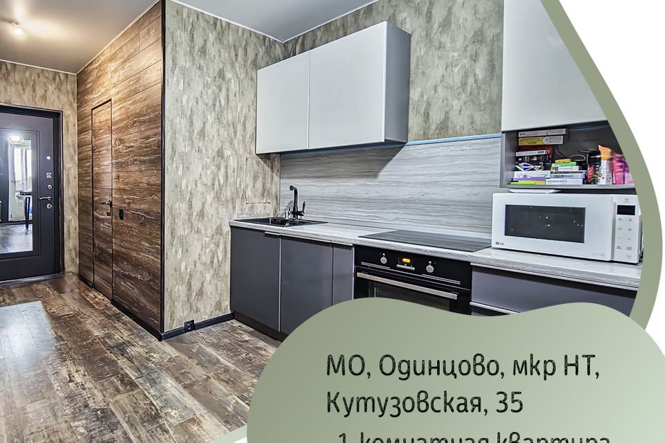 Продаётся 1-комнатная квартира, 44.6 м²