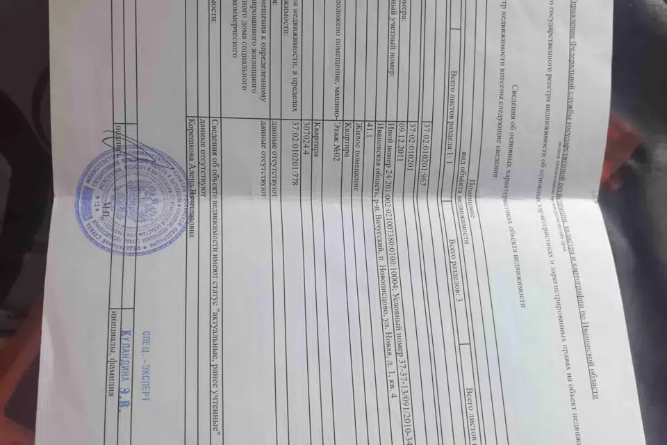 Продаётся 2-комнатная квартира, 41.1 м²