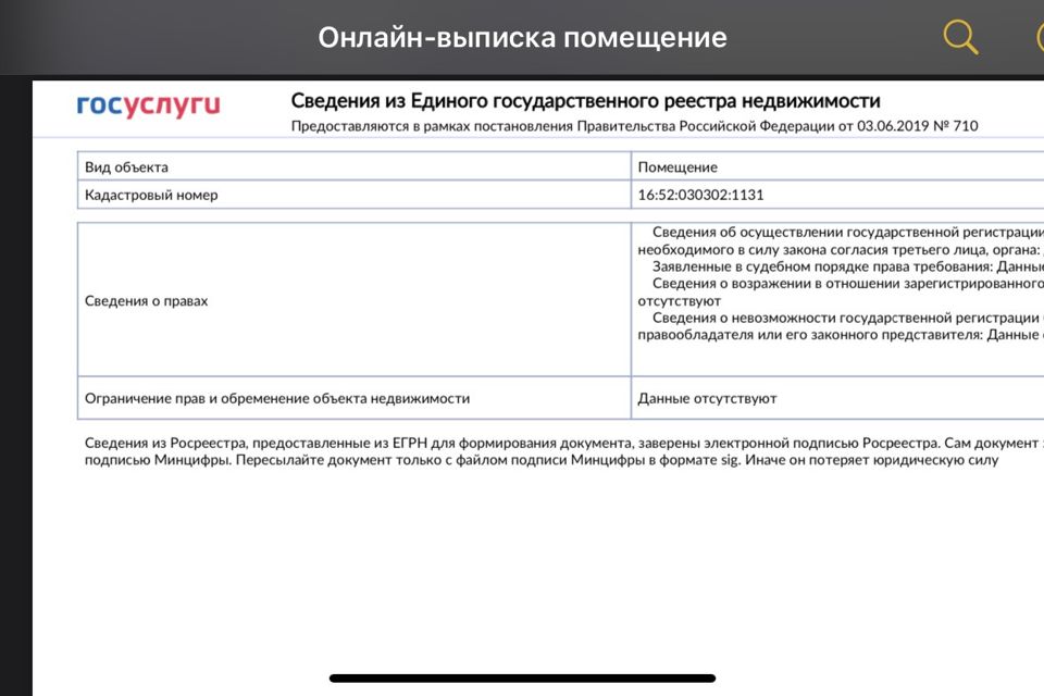 Продаётся 2-комнатная квартира, 45.7 м²
