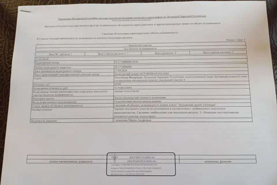 Продаётся земельный участок, 3902 сот.