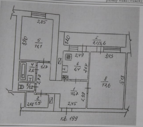 Продаётся 2-комнатная квартира, 54.8 м²