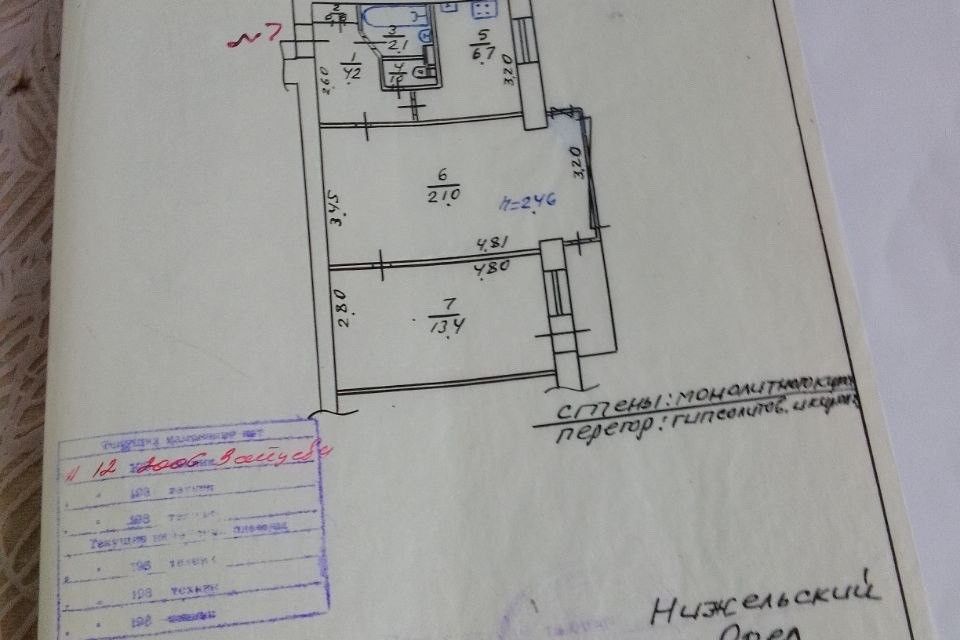 Продаётся 2-комнатная квартира, 49 м²
