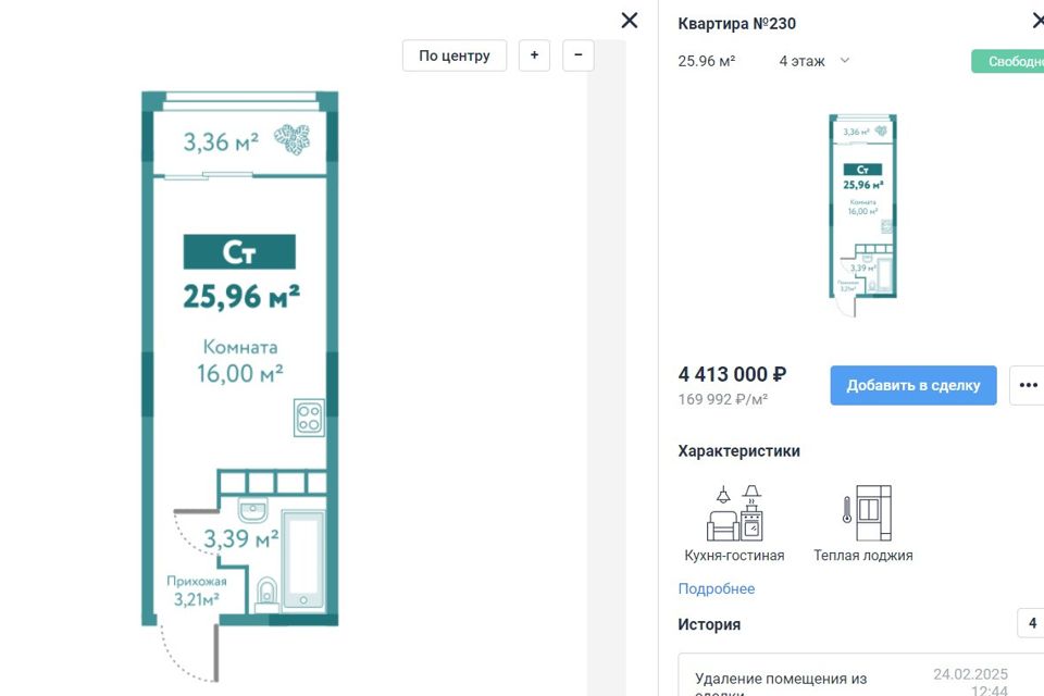 Продаётся студия, 26 м²