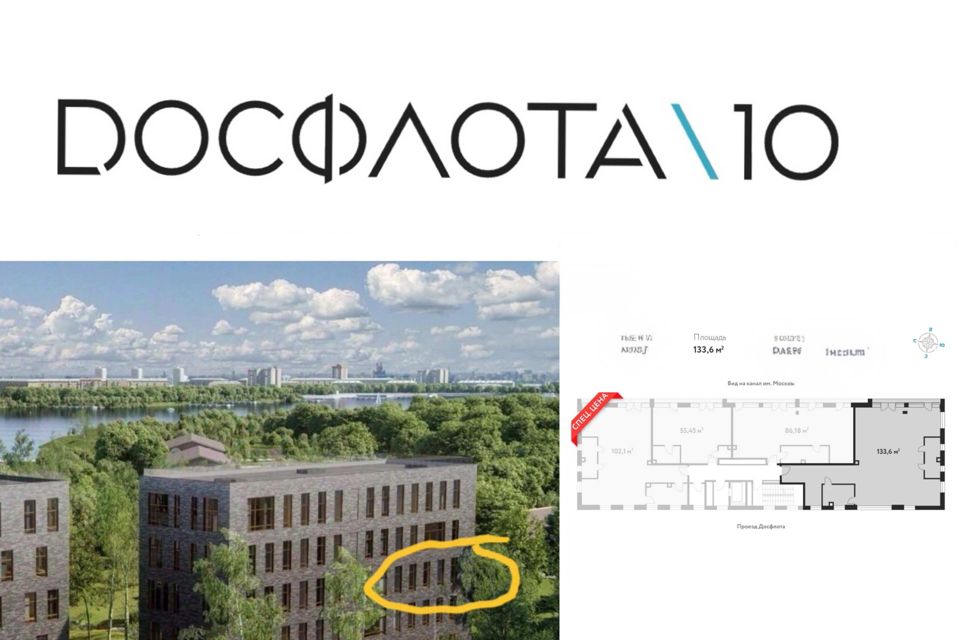 Продаётся 3-комнатная квартира, 133 м²