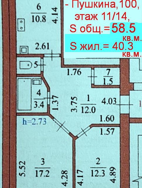 Продаётся 2-комнатная квартира, 58.5 м²