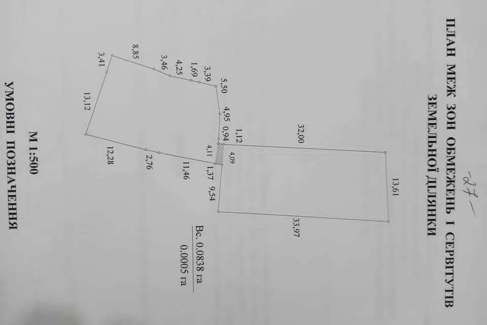 Продаётся участок, 8.38 сот., Садовый