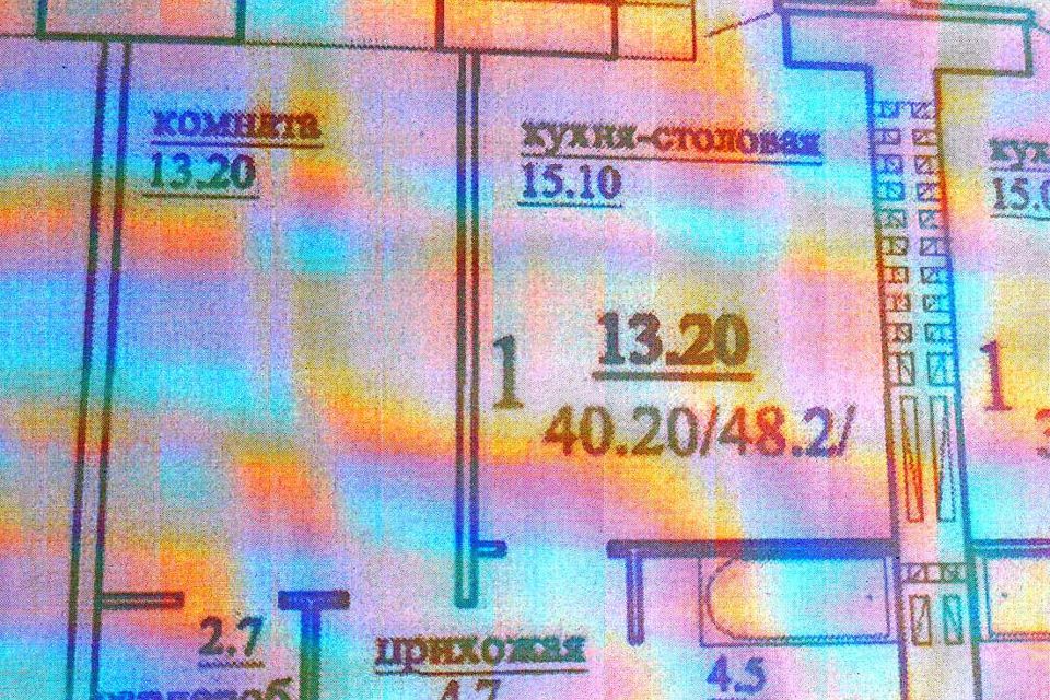 Продаётся 1-комнатная квартира, 48.2 м²