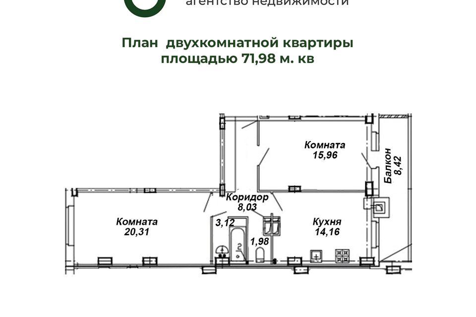 Продаётся 2-комнатная квартира, 71.84 м²