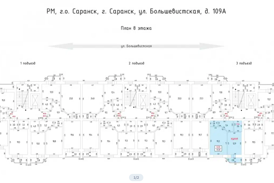 Продаётся 1-комнатная квартира, 45.8 м²