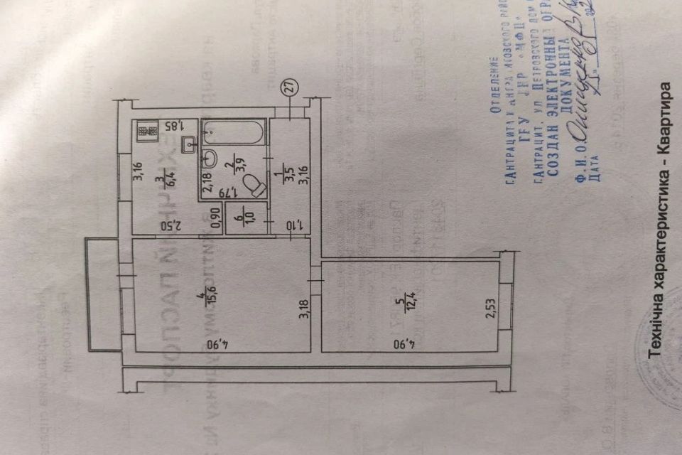 Продаётся 2-комнатная квартира, 46 м²