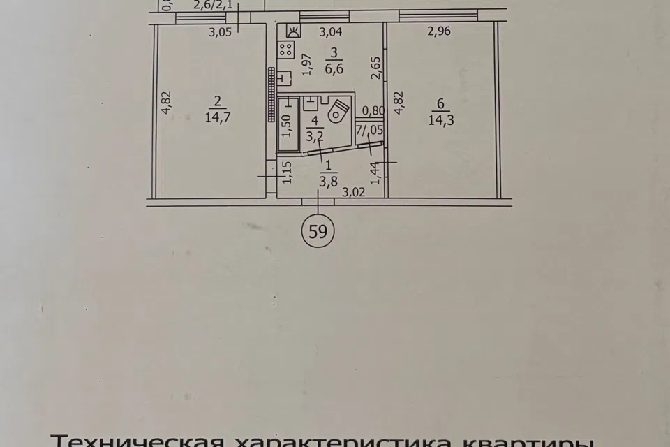 Продаётся 2-комнатная квартира, 45.2 м²