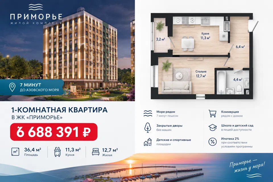 Продаётся 1-комнатная квартира, 36.4 м²