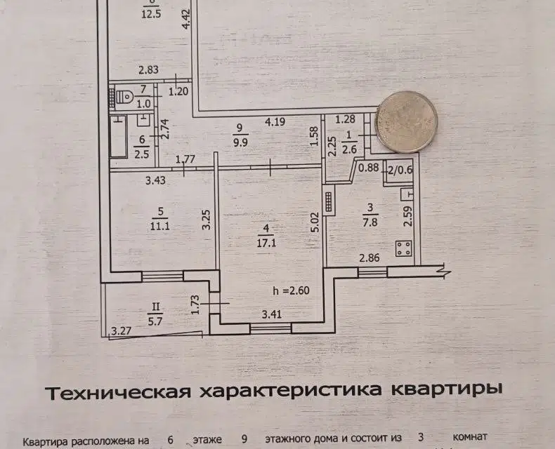 Продаётся 3-комнатная квартира, 74 м²