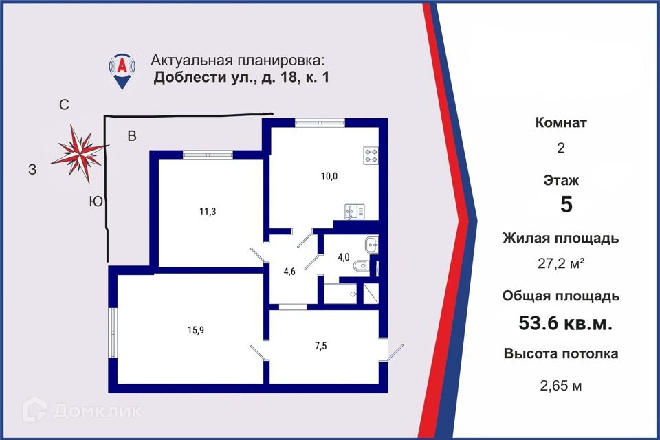 Продаётся 2-комнатная квартира, 53.6 м²