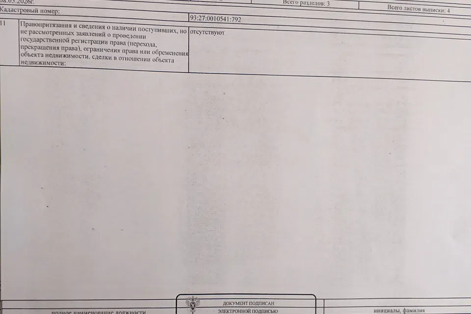 Продаётся 1-этажный дом, 53.7 м²